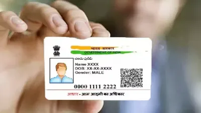 aadhaar card की बेकार फोटो दिखाने से सरमाते हैं तो ऐसे करें नई फोटो अपडेट