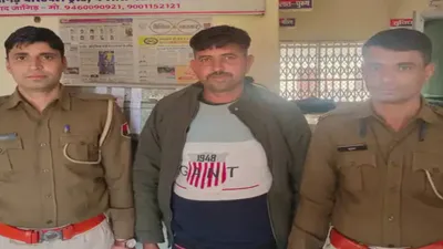 ब्यावर पुलिस की बड़ी कार्रवाई  301 किलोग्राम अवैध डोडा पोस्ट के साथ एक युवक गिरफ्तार