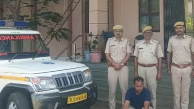 राजस्थान  एंबुलेंस से ड्रग की तस्करी  60 ग्राम की कीमत 5 करोड़  पुलिस जांच में जुटी
