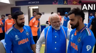 भारत की हार के बाद ड्रेसिंग रूम में पहुंचे pm modi  रोहित कोहली को दी हिम्मद  शमी को लगाया गले  देखें video