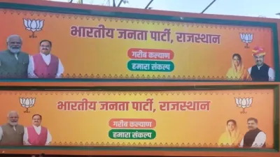 अब सतीश पूनिया को किया जा रहा है  साइड    भाजपा के पोस्टर में राजे  इन   पूनिया  आउट  