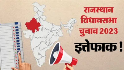 rajasthan election 2023   इशारों इशारों में पक रही है कर्मचारी संगठनों की राजनीतिक खिचड़ी