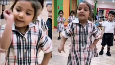 पंजाबी गाने पर नर्सरी क्लास की बच्ची का डांस  क्यूटनेस ने जीता सबका दिल  देखें वीडियो