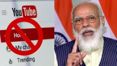 केंद्र सरकार ने 6 you tube चैनल्स पर कसा शिकंजा  फेक न्यूज़ दिखाने पर किया बैन