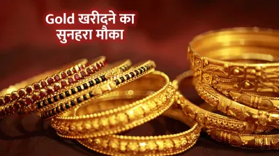 gold silver price  सोना पहुंचा 46000 रुपए  चांदी भी सस्ती  जल्दी बढ़ेंगी कीमतें 