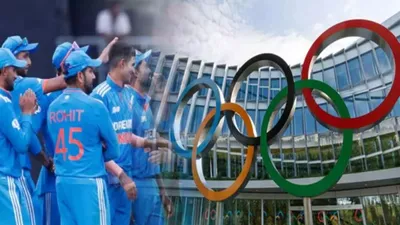 2028 में खेला जाएगा क्रिकेट ओलंपिक  ओलंपिक में क्रिकेट को शामिल करने का प्रस्ताव ioc की मंजूर