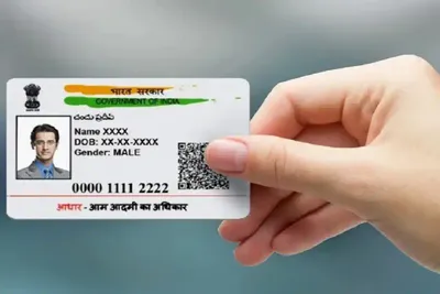 अब घर बैठे मिलेगा लेमिनेटेड आधार कार्ड  बस देने होंगे 50 रुपए  ऐसे करें ऑनलाइन अप्लाई