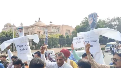 उप राष्ट्रपति जगदीप धनकड़ मिमिक्री विवाद  विधानसभा सत्र से पहले जयपुर में bjp का विरोध प्रदर्शन