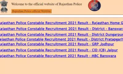 rajasthan police constable result   11 वीं और 12 वीं बटालियन आरएसी  आई आर  का परीक्षा परिणाम घोषित