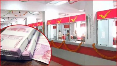 post office term deposit  ₹1000 जमा करवा कर पाएं लाखों  पैसे की पूरी गारंटी  ब्याज भी ज्यादा मिलेगा