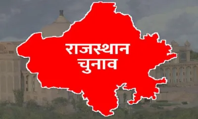 rajasthan assembly elections   चुनाव में आठ महीने बाकी और पार्टियां बयानबाजी तक सीमित