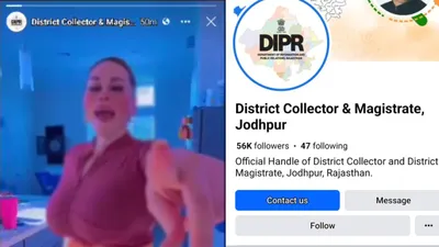 जोधपुर में जिला कलेक्टर का फेसबुक अकाउंट हैक  हैकरों ने अश्लील डांस के वीडियो रील किए अपलोड