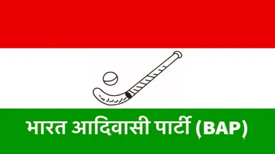 राजस्थान में तीसरा मोर्चा बेअसर   bap बनी तीसरी बड़ी पार्टी  bsp ने खोया जनाधार…नहीं चला rlp गठबंधन