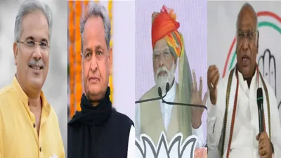मोदी के दौरे से 4 दिन पहले दिल्ली में कांग्रेस नेताओं का जमघट  4 राज्यों के चुनाव की रणनीति पर होगा मंथन