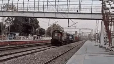 रेलवे की सबसे बड़ी लापरवाही  100 की स्पीड़ से 80 km तक बिना ड्राइवर के दौड़ती रही मालगाड़ी…देखें video