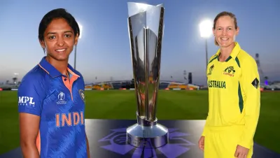 women s t20 world cup  भारत ऑस्ट्रेलिया के बीच सेमीफाइनल मुकाबला आज  जानिए दोनों टीमों में से किसका पलड़ा है भारी