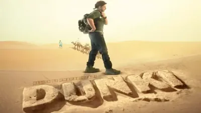 dunki teaser  जान की परवाह किए बगैर रिस्की सफर पर निकले शाहरुख खान  डंकी का टीजर रिलीज