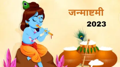 september 2023 festivals  जानिए सितंबर में कब है जन्माष्टमी  गणेश चतुर्थी  प्रदोष व्रत और कब लगेगा श्राद्ध पक्ष