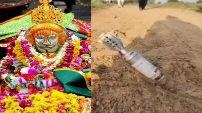 बाबा रामदेव मंदिर को बम से उड़ाने की सूचना के कुछ घंटे बाद मिला जिंदा मोटार्र बम  प्रशासन और भक्तों में हड़कम