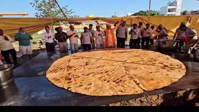185kg की रोटी  3 राज्यों के हलवाइयों ने मिलकर बनाई दुनिया की सबसे बड़ी रोटी  जानें क्यों कहां बनी 