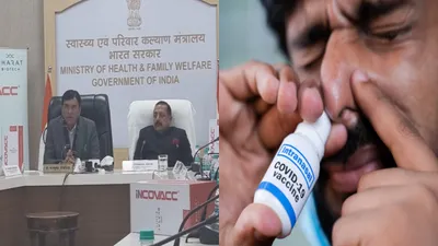 corona vaccine   भारत की पहली नेजल वैक्सीन हुई लॉन्च  जानें आम लोगों को कब और कैसे होगी उपलब्ध