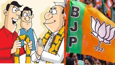 lok sabha election  बढ़ेगा bjp का कुनबा  कांग्रेस पार्टी के ये दिग्गज थाम सकते है bjp का दामन