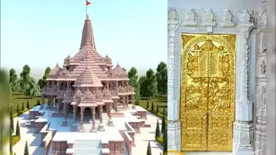  रामलला  के गर्भगृह पर लगा सोने का दरवाजा  100kg सोने से बनेंगे 42 गेट  सोने और चांदी की चरण पादुकाएं