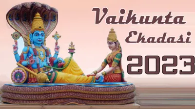 vaikuntha ekadashi 2023  वैकुंठ एकादशी को करें भगवान विष्णु की पूजा  जानें शुभ मुहूर्त और विधि