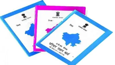 ration card में बच्चे का नाम नहीं होन पर होगी बड़ी दिक्कत  ऐसे चुटकी में जुड़वाएं नाम