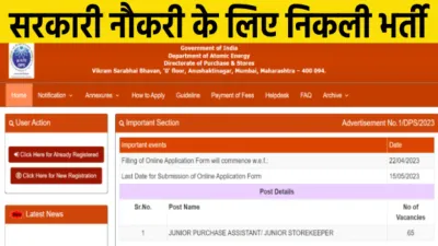 dpsdae recruitment 2023  65 पदों पर निकली भर्ती  15 मई से पहले करें आवेदन  जानिए कौन कर सकते हैं अप्लाई