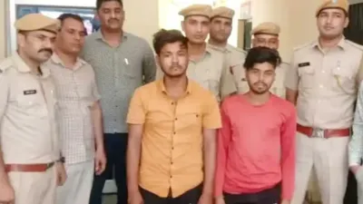 डॉन बनने की चाह में की पंडित की हत्या  पुलिस ने 19 20 साल के दो युवकों को किया गिरफ्तार