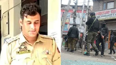 जम्मू कश्मीर में पुलिसकर्मी को आतंकियों ने मारी गोली  शहीद  trs आतंकी संगठन ने ली हमले की जिम्मेदारी
