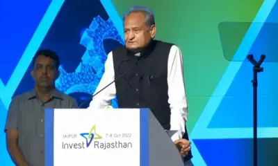 investor summit में cm अशोक गहलोत ने कहा  कहां से कहां पहुंच गया है राजस्थान