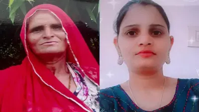 आटा साटा में शादी नहीं करने की सजा  भाई ने मां बहन को उतारा मौत के घाट  शव दफनाने के लिए रची साजिश