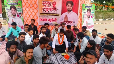 राजस्थान में छात्रसंघ चुनावों पर संकट  ru में भूख हड़ताल पर बैठे छात्रनेता…कर रहे सद्बुद्धि यज्ञ