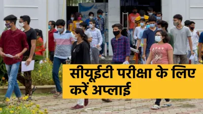 cuet exam 2023  सीयूईटी में आवेदन का एक और मौका  आज खुलेगा पोर्टल  21 से 31 मई तक आयोजित होगी परीक्षा