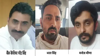 3 गोलियां खाई  किडनी गंवाई…पर नहीं लुटने दिया बैंक  कैशियर नरेंद्र सिंह के जज्बे के आगे बेबस हुए बदमाश