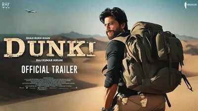 शाहरुख खान की  dunki  ने रिलीज से पहले कमा डाले 100 करोड़   जवान  और  पठान  आधा भी नहीं है बजट