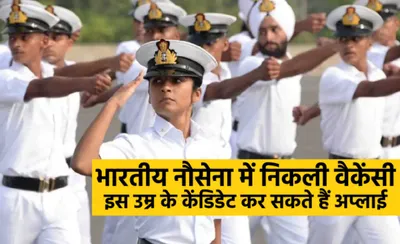 inct recruitment  भारतीय सेना में निकली भर्ती  29 मई तक कर सकते हैं अप्लाई