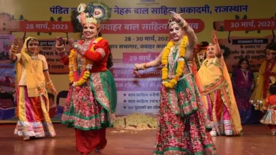 jawahar bal sahitya mahotsav  3 दिवसीय महोत्सव का शुभारंभ  नाटक से कलाकारों ने दिया दोस्ती का संदेश