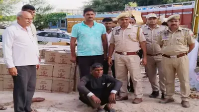 जयपुर में पुलिस की बड़ी कार्रवाई  ट्रक से 50 लाख की अवैध शराब की बरामद