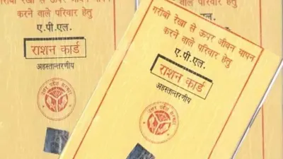 ration card धारकों के लिए बड़ी खबर  लाखों लाभार्थियों को होगा फायदा