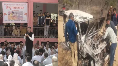 भरतपुर भिवानी कांड   मोनू मानेसर के समर्थन में महापंचायत  राजस्थान पुलिस को खुले तौर पर दी धमकी
