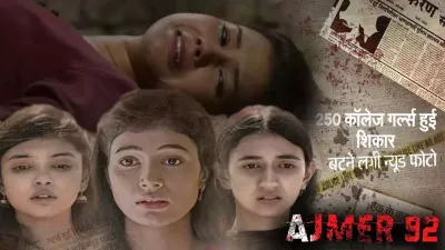 250 लड़कियों की अनसुनी कहानी दिखाती फिल्म ‘ajmer 92’