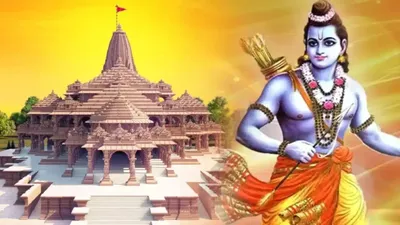 ayodhya ram mandir  अयोध्या में 22 जनवरी को राम मंदिर की प्राण प्रतिष्ठा  आठ दिशा में होंगे 9 हवन कुंड  121 पंडित करेंगे पूजा पाठ
