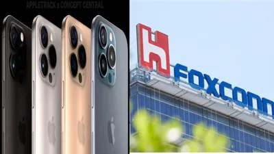 made in india होगा iphone 15  तमिलनाडु के foxconn में शुरु हुआ प्रोडक्शन