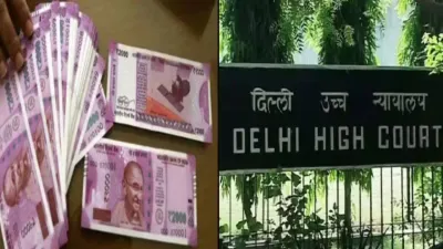 2000 notes ban  नोट बदलने के लिए आईडी जरूरी या नहीं  हाईकोर्ट में आज सुनवाई