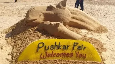 ajmer pushkar mela 2024  अजमेर में पुष्कर मेले का हुआ आगाज  पहली बार 51 ऊंटों की निकली परेड