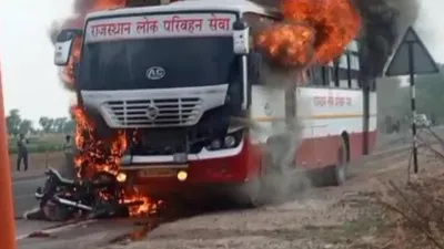 श्रीगंगानगर में बस और बाइक की भिड़ंत  हादसे में 2 युवकों की मौत  टक्कर के बाद दोनों वाहनों में लगी आग