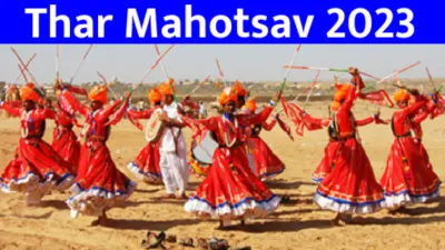 thar mahotsav 2023  11 मार्च से शुरू होगा थार महोत्सव  3 दिवसीय फेस्टिवल में विदेशी भी लेंगे जमकर मजा   